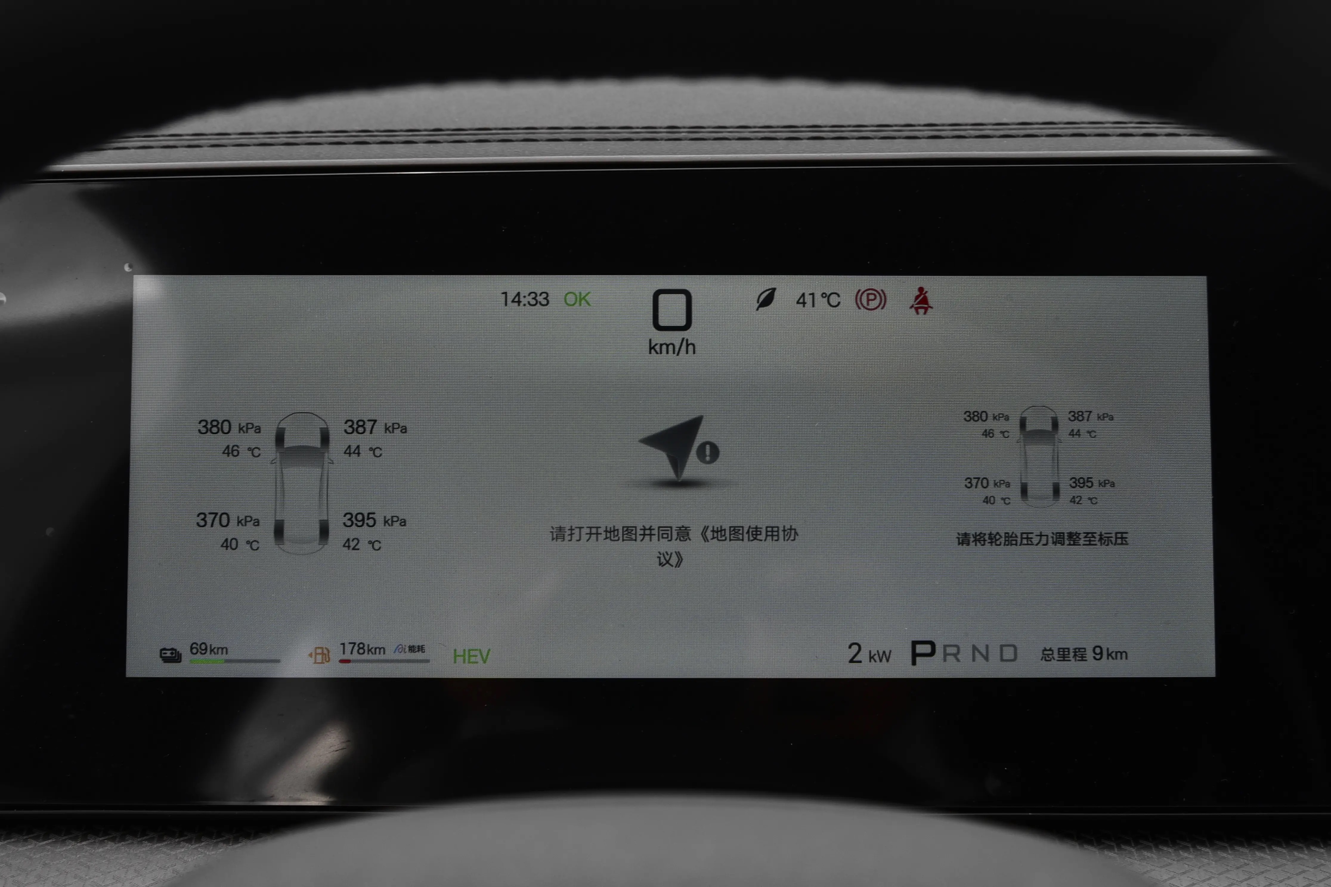 BYD Song Pro DM-i Interior & Features 2